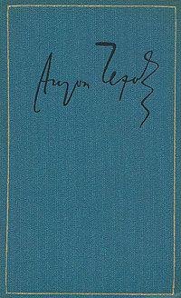 Рассказы. Повести. 1888-1891