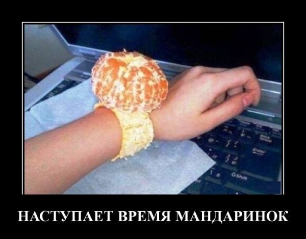 nastupaet-vremya-man-demotions-ru