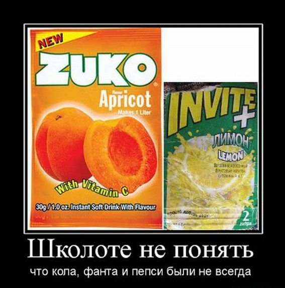 Фанта и пепси были не всегда