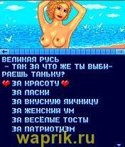 Любовь загадка