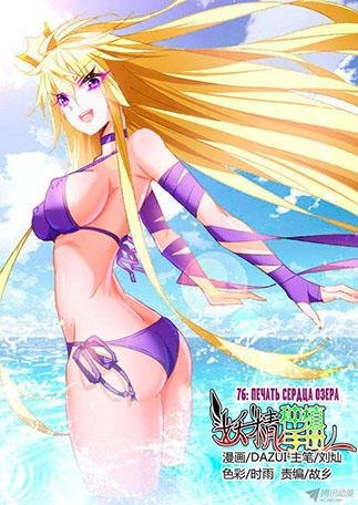 Demon Spirit Seed Manual 76
