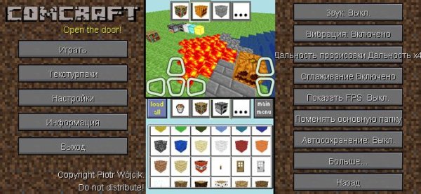 ComCraft 0.5 (Мультиэкран) (Взломанная)