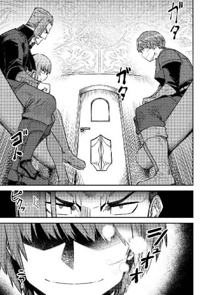 Kaifuku Jutsushi no Yarinaoshi v07 ch29.1