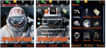 ВРЕМЯ ПЕРВЫХ