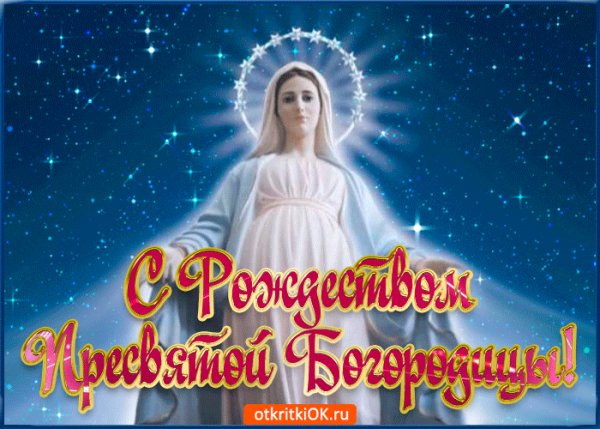 foto-rozhdestvo-presvyatoy-bogoroditsy-47875-1002168