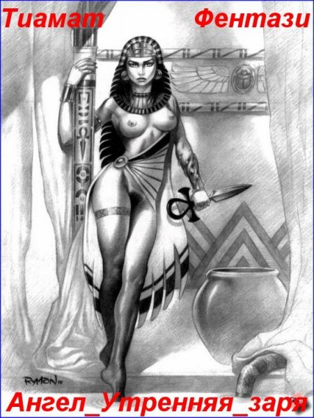 Ангел Утренняя заря