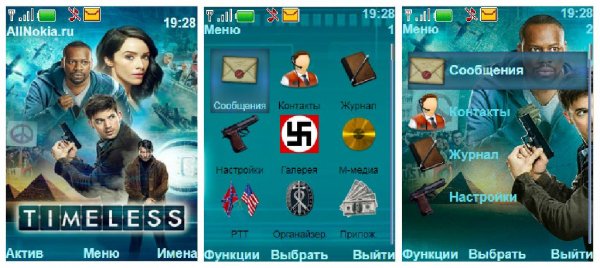 Сериал Вне Времени