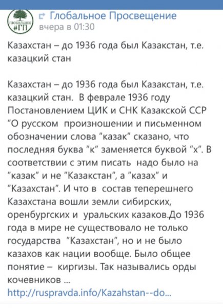 про казахов и казаков...)