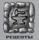 Рецепты для Террария 09.01.2015