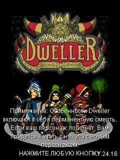 Dweller v1.24.16