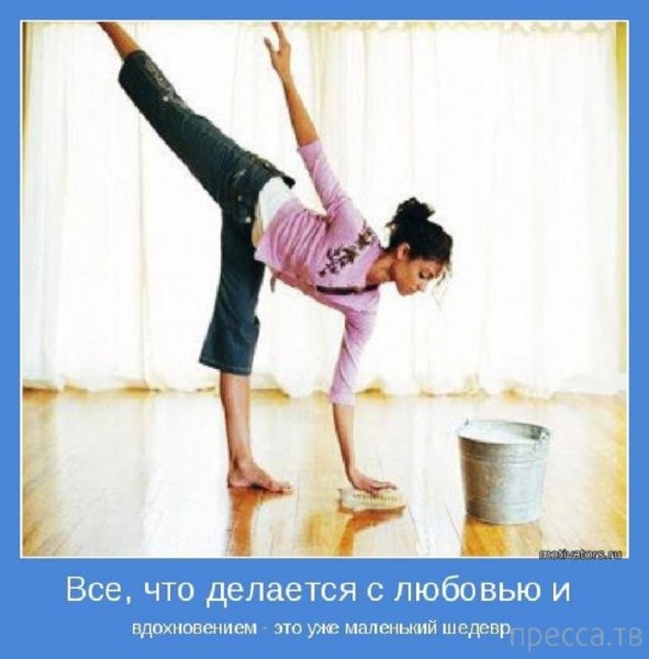 Всё что делается с любовью...