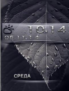 Лист День ночь
