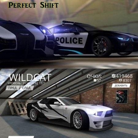 Perfect Shift v1.1.0.9860 Mod