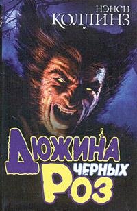 Dyuzhinachernyxroz.10361