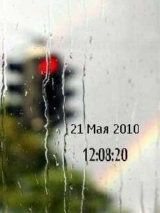 Дождливый день