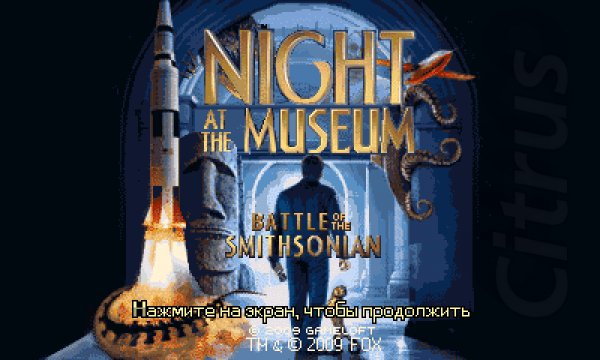 NightAtTheMuseum2 800x480 RU
