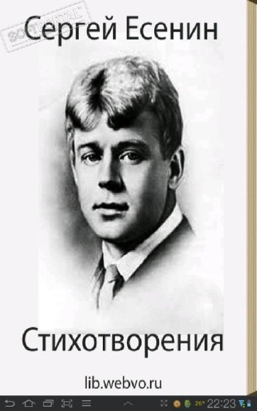 С. Есенин. Полное собрание сочинений