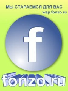 Shedevry foruma FONZO