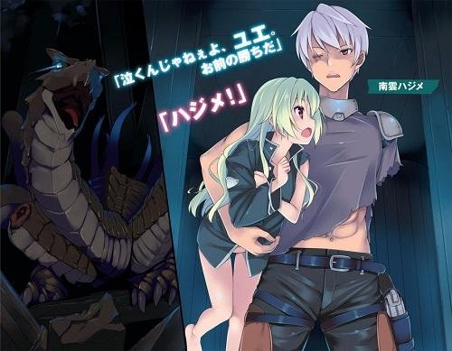 Arifureta 4