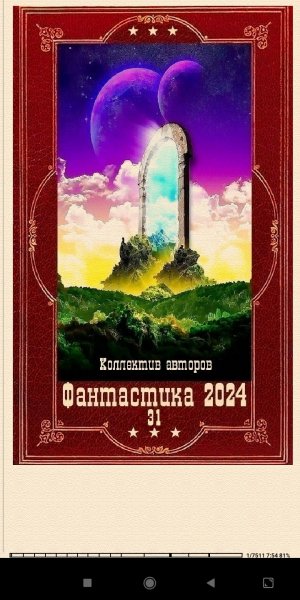 Сборник. Kниги 1-18 (SI 906892 original 717e9