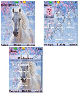 Белый конь (havafara)