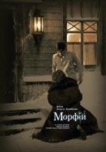 Булгаков Михаил. Морфий - royallib.ru.fb