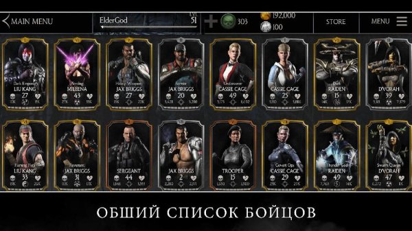 Mortal Kombat X v1.8.1 [Mega Mod] Powervr
