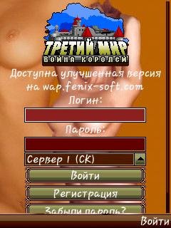 Мод twwk эро