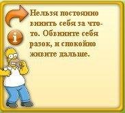 Homer Quotes