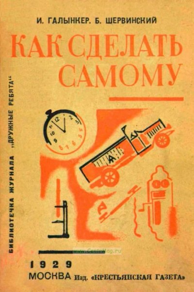 Kak sdelat samomu