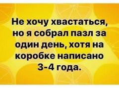 Пазл