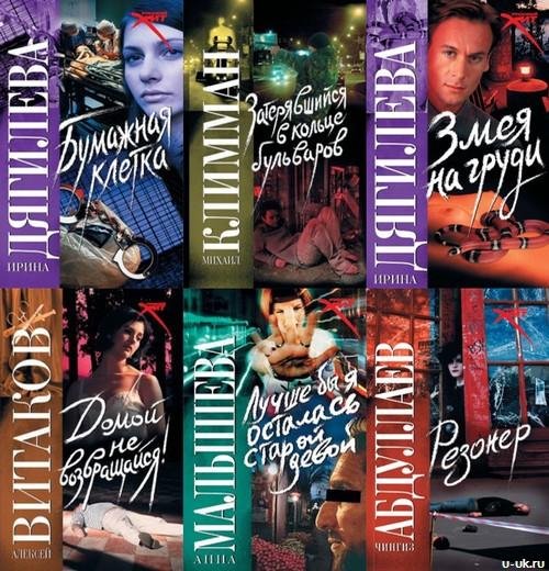 Русский хит (123 книги)