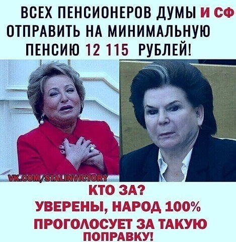 Кто за?такой прикол!?