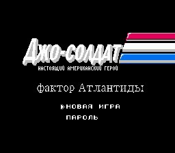 GI Joe - Atlantis Factor (U) [TRus1.0 PSCD (20.02.2018)]