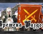 DiscordTimesRus 6802