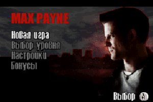 Max Payne (R)