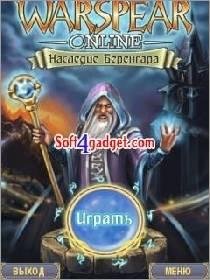 warspear-online 2.05 sisx