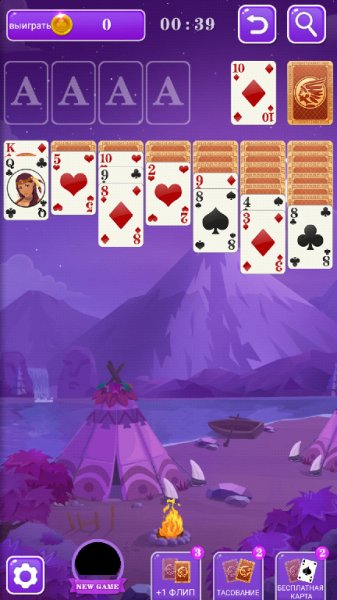 Пасьянс v2.5(22)