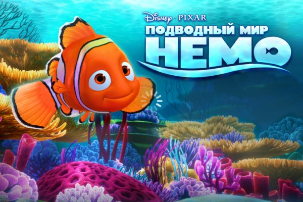 Немо. Подводный мир v.1.7.0 RUS