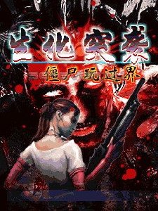 Biochemical Raid 240x320 RUS