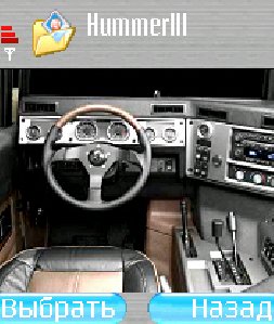 Hummer N2
