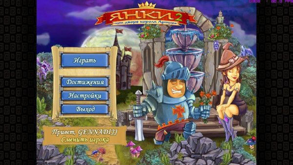 Янки при дворе короля Артура 2.part1