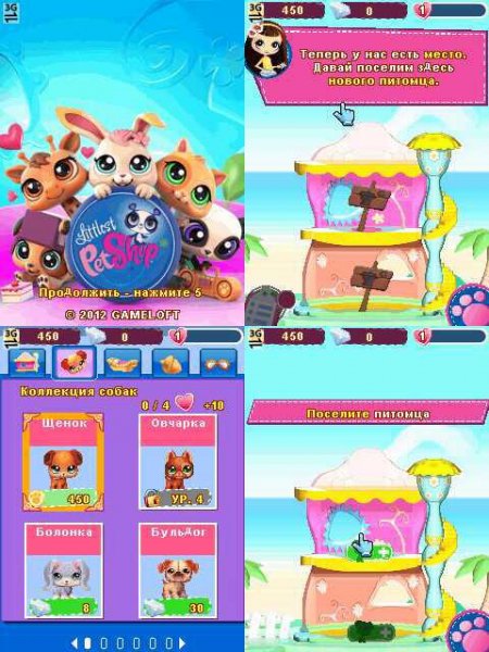 LittlestPetShop Nokia N70 RUS 176х208