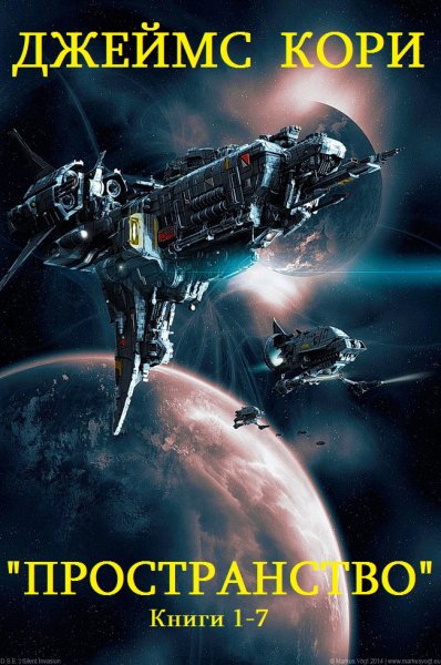 Кори. Пространство