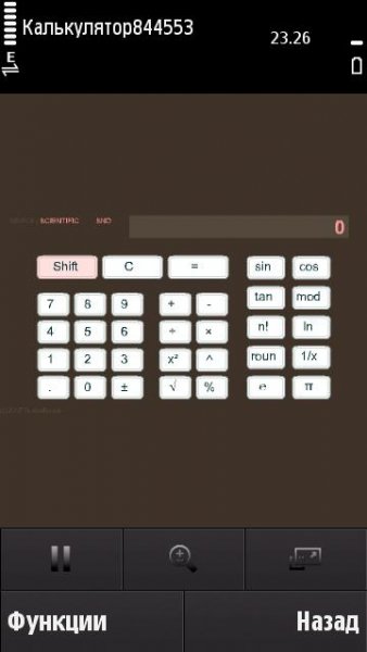 Калькулятор844553