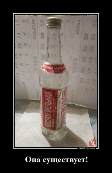 Она существует