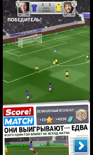 Score! Match v1.05(Онлайн пошаговый футбол)
