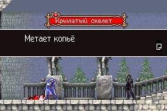 Castlevania - Aria of Sorrow(RUS)