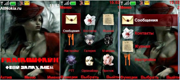 РАММШТАЙН-Твой запах мёд