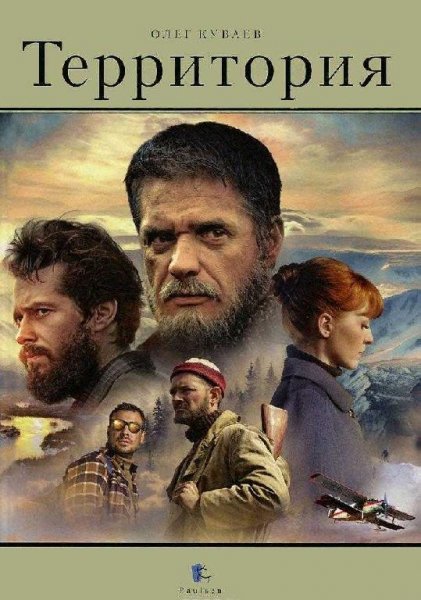 Территория